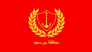 شعار بورسعيد